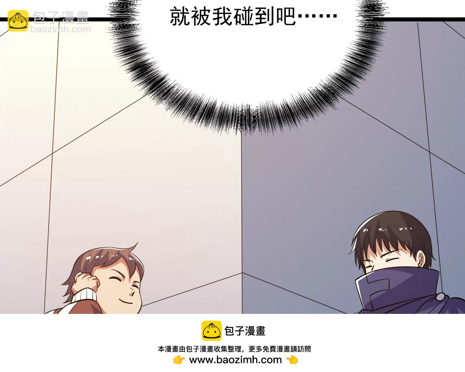 古神遊戲 - 第57話轉讓！利益最大化的選擇(2/3) - 6